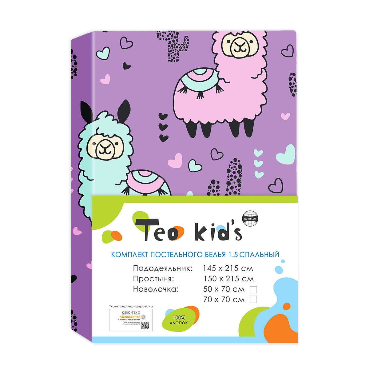 Комплект постельного белья TEO kids Ламы полутораспальный 3 предм. - фото 8