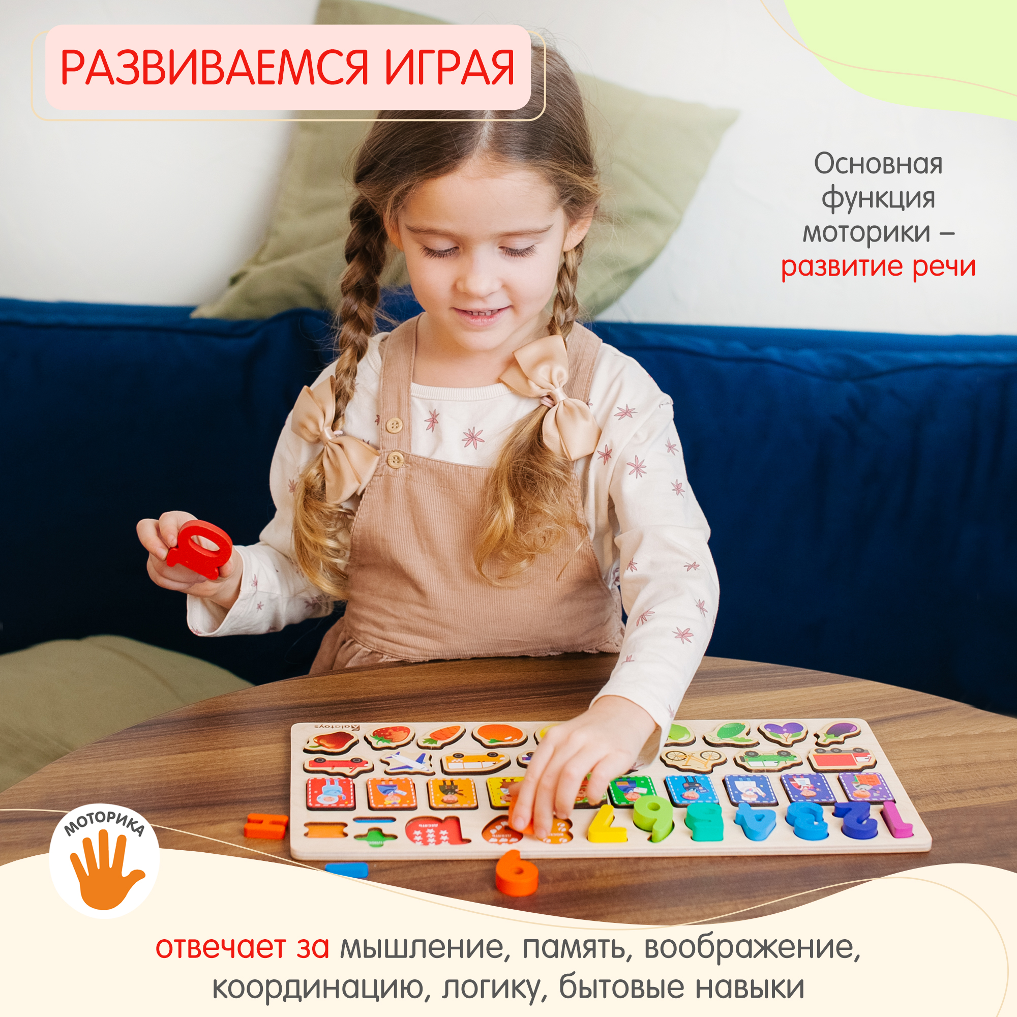 Пазл Alatoys Детский деревянный развивающий классический - фото 3