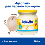Пюре Bebivita Цыпленок с 6 мес 100 г