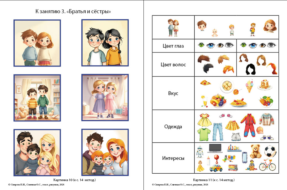 Книга Школьная Книга Комплект - фото 6