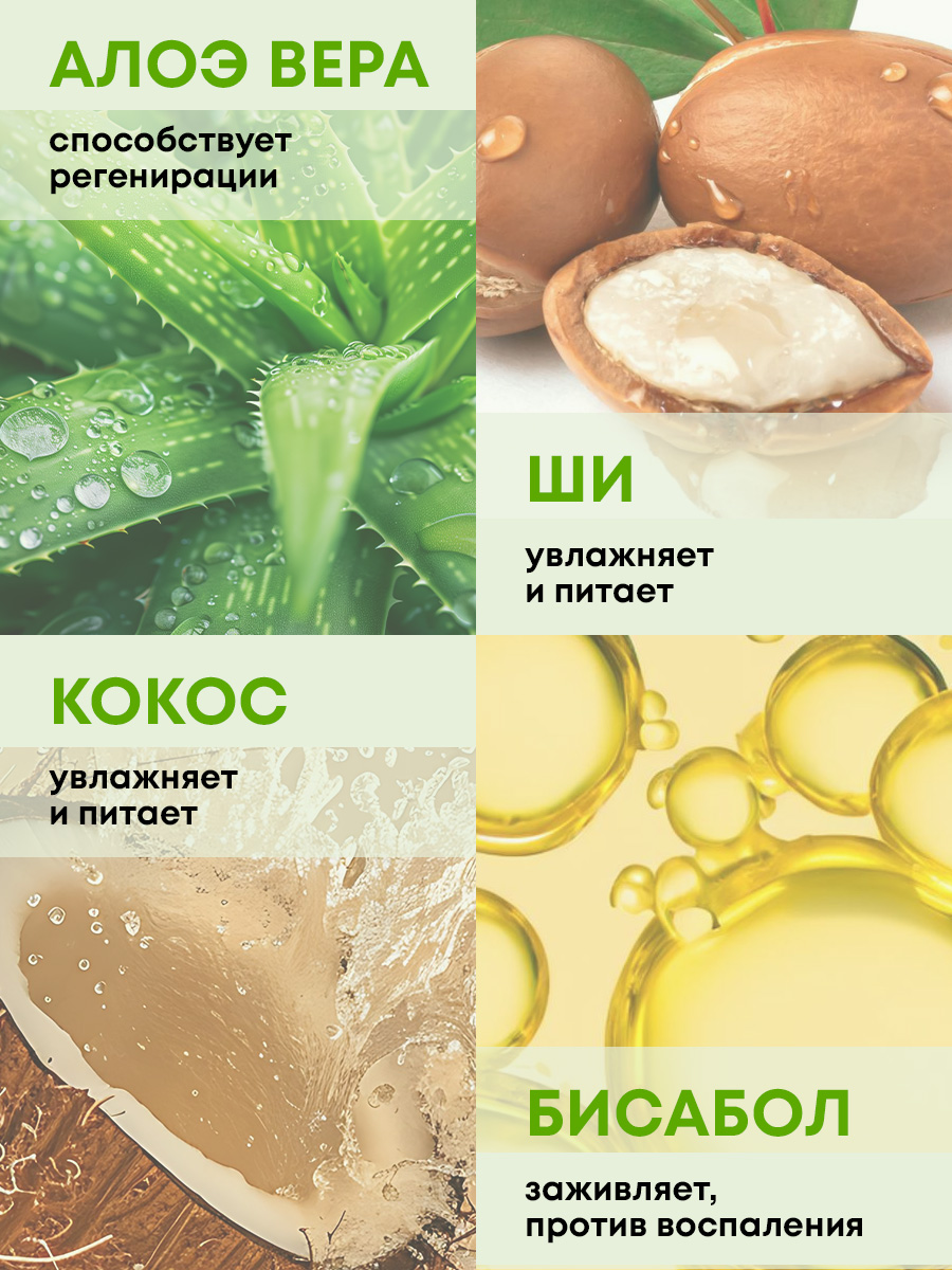 Восковые полоски Батист для чувствительной кожи и зоны бикини с маслом кокоса и алоэ вера - фото 4