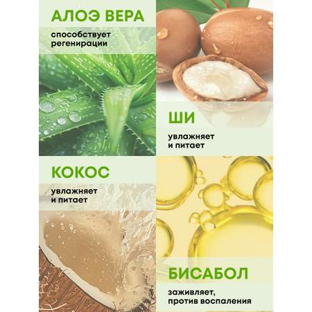 Восковые полоски Батист для чувствительной кожи и зоны бикини с маслом кокоса и алоэ вера