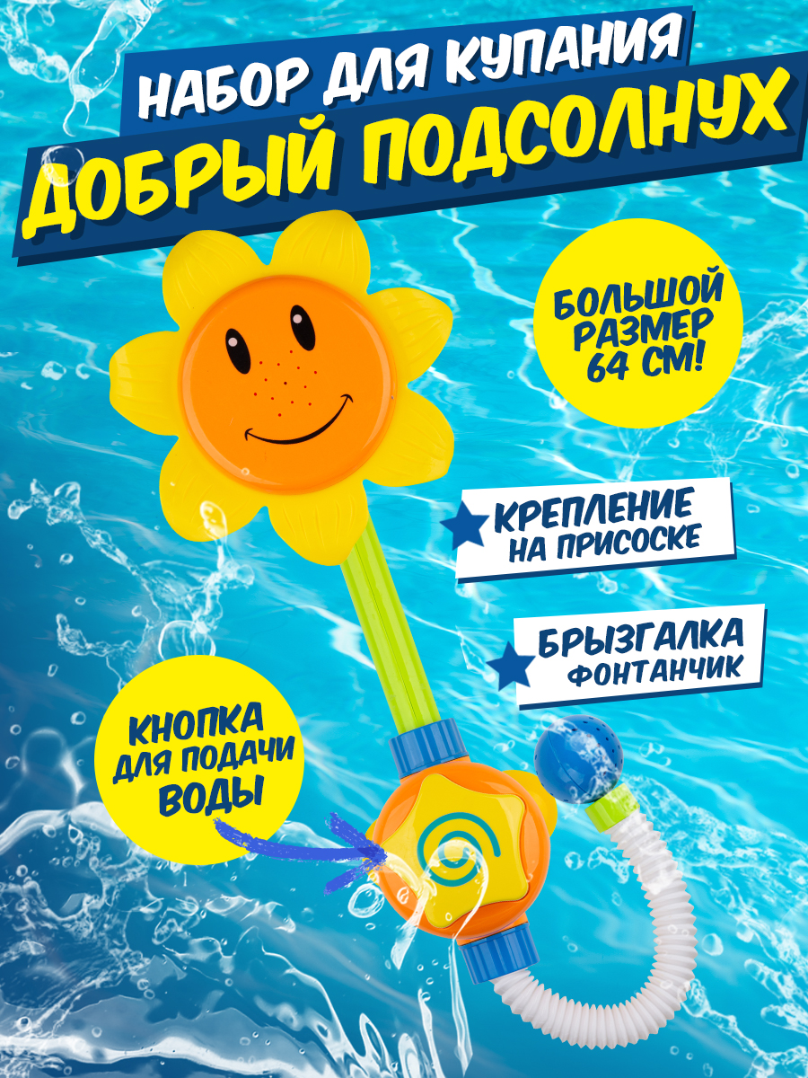 Игрушка BAOCHENJIA TOYS Добрый подсолнух в ассортименте - фото 2