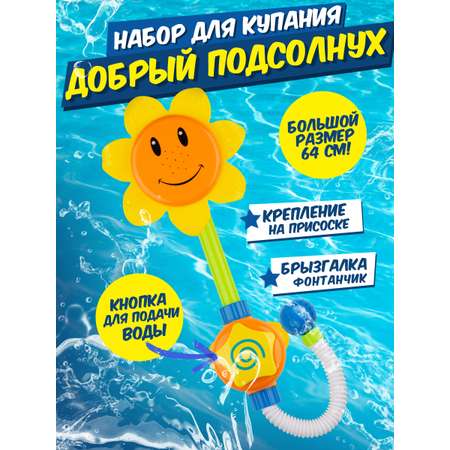 Игрушка BAOCHENJIA TOYS Добрый подсолнух в ассортименте