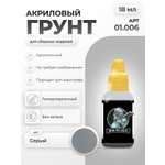 Акриловый грунт для моделей Jim Scale Серый 18мл