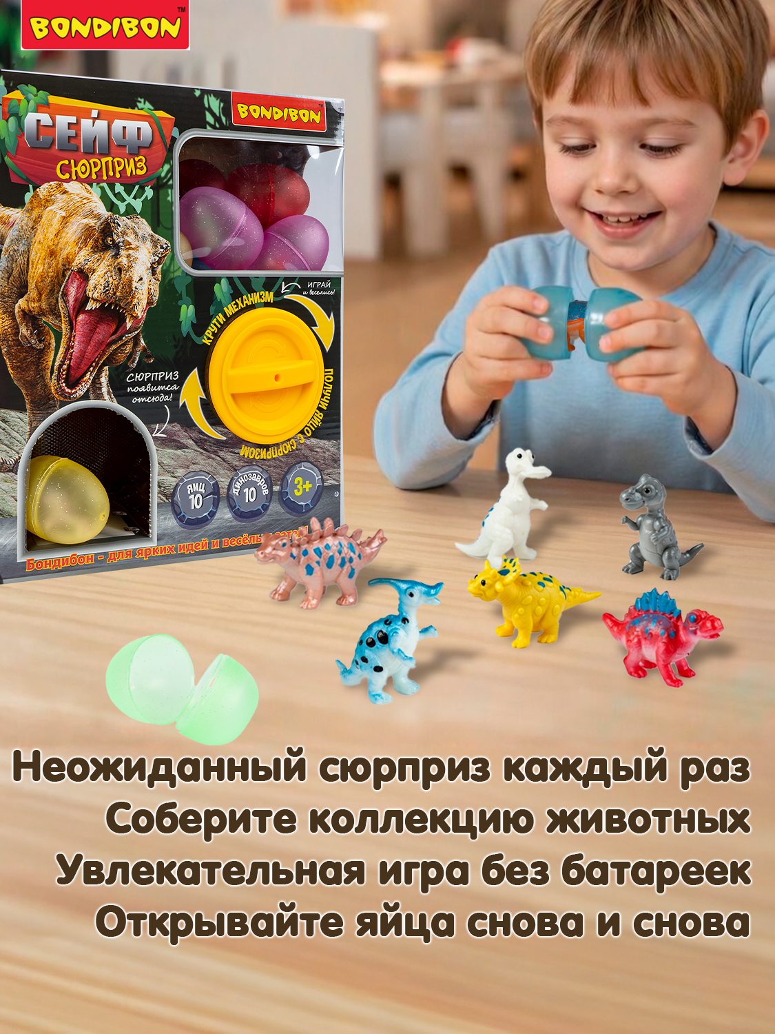 Игровой набор Bondibon Сейф Сюрприз Динозавры - фото 2