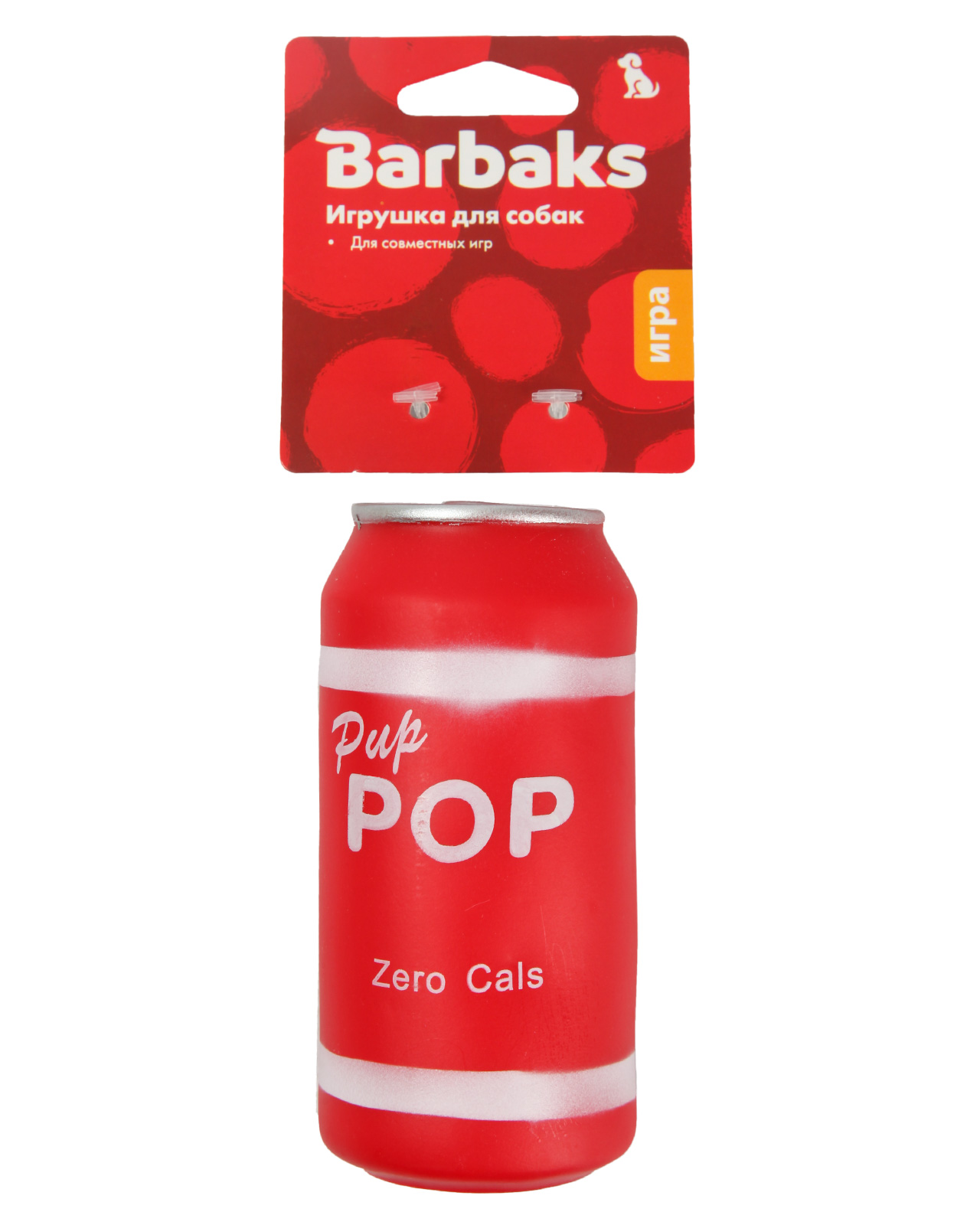 Игрушка для собак Barbaks Банка с пищалкой винил 8.3*6*6см - фото 7