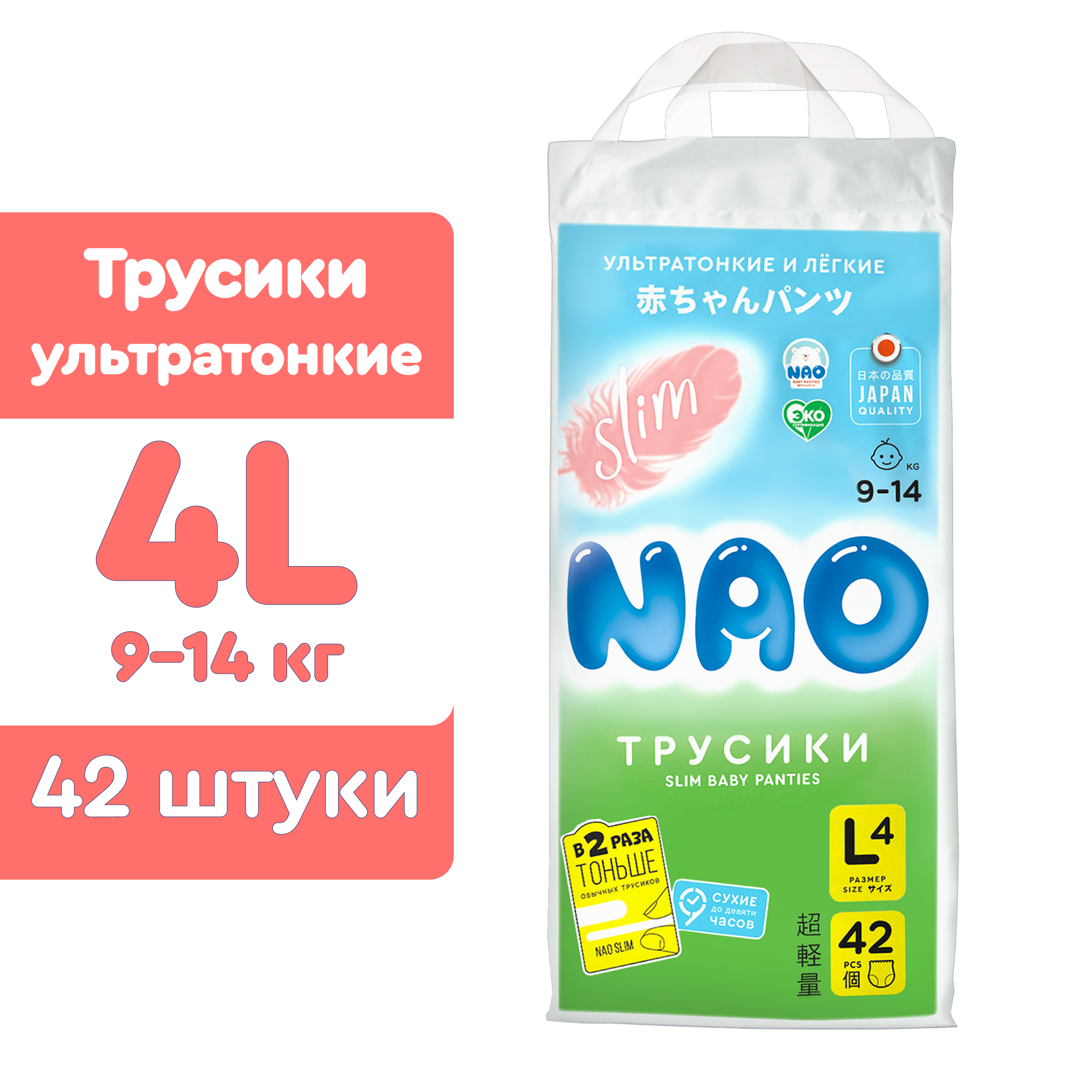 Трусики NAO Premium L 42 шт. - фото 1