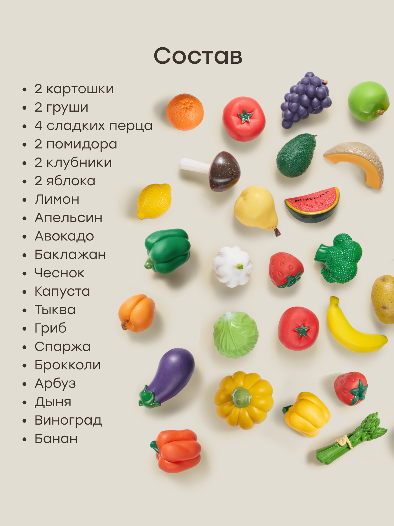 Игрушка Happy Baby food&fun 28 предм. - фото 5