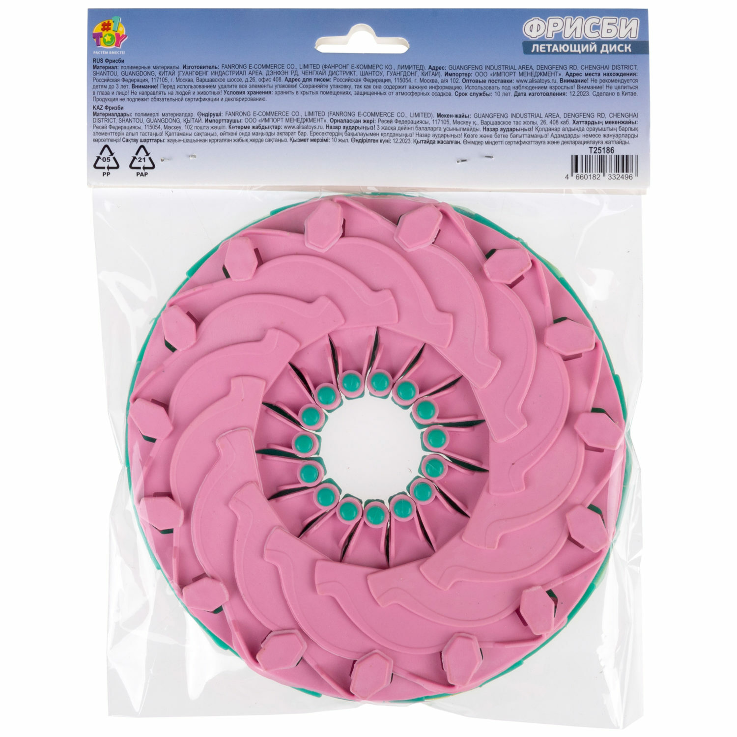 Фрисби 1TOY в ассортименте - фото 6