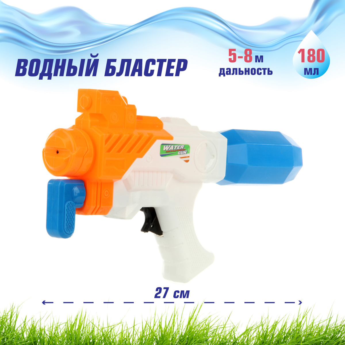 Пистолет водный Veld Co - фото 1