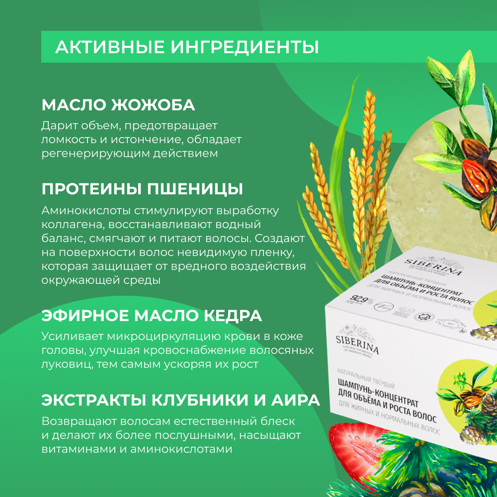 Шампунь Siberina твердый - фото 4