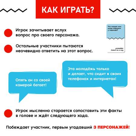 Настольная игра Лас Играс KIDS Держи интригу
