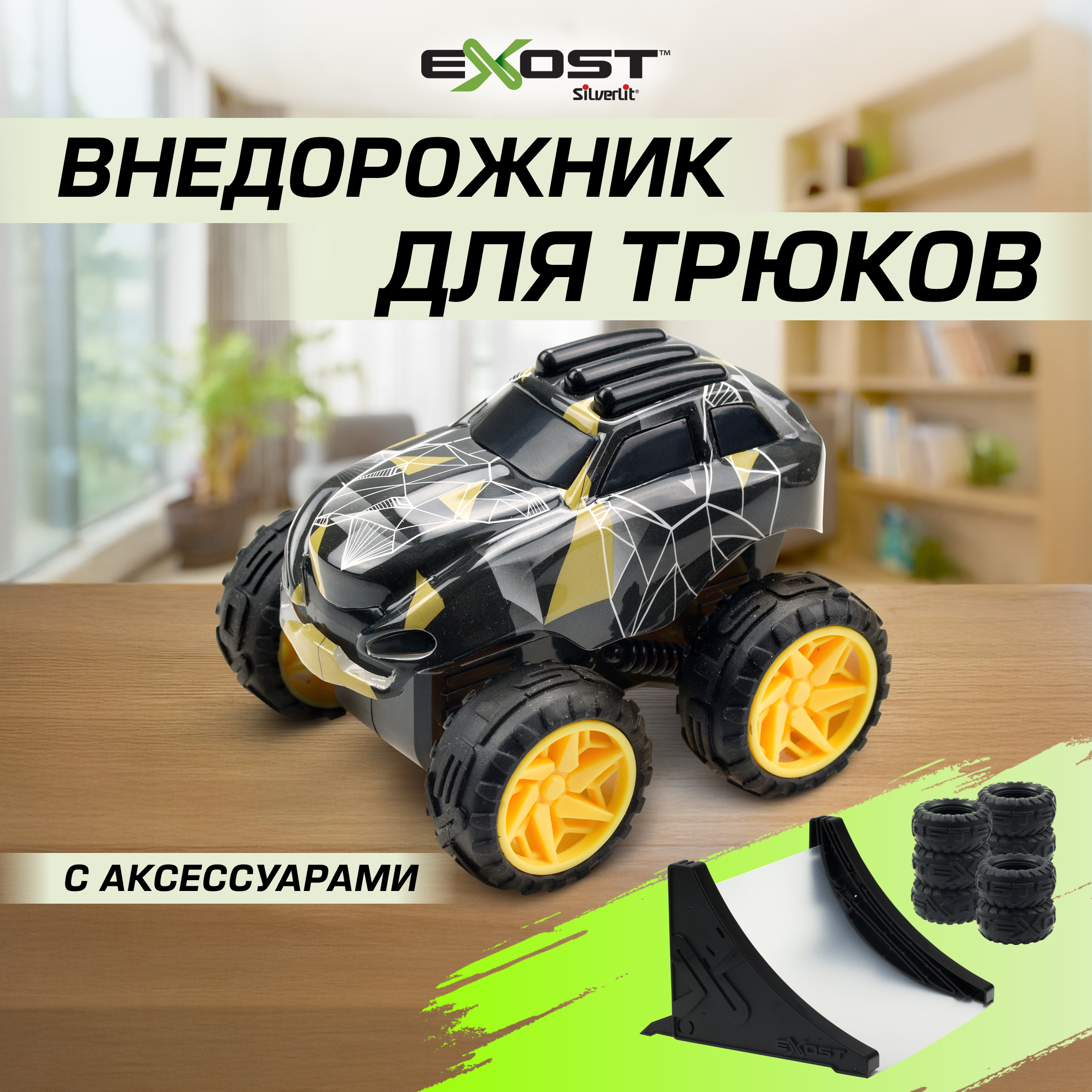 Внедорожник Exost 20623 - фото 1