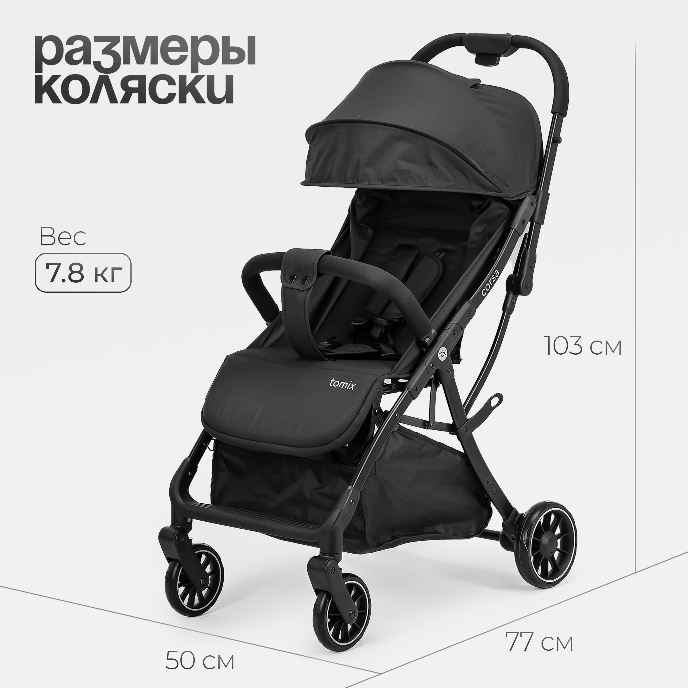 Коляска прогулочная Tomix Corsa - фото 7