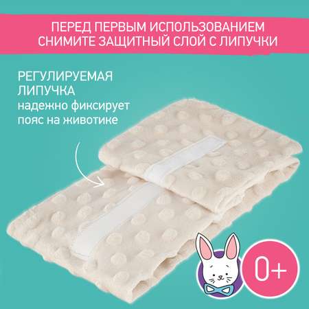 Пояс грелка ROXY-KIDS гелевый от коликов в животе для новорожденных цвет молочный
