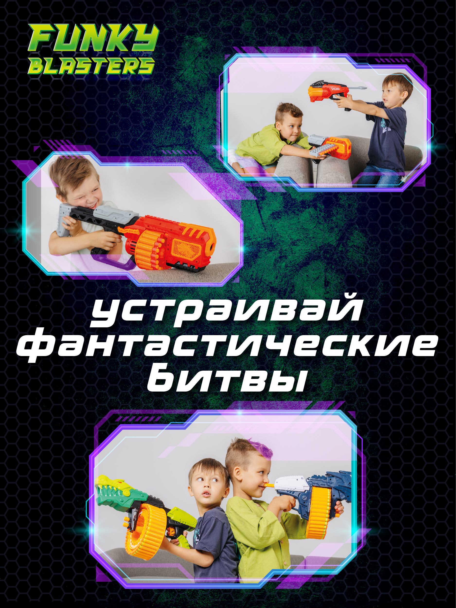 Бластер Funky Toys - фото 3