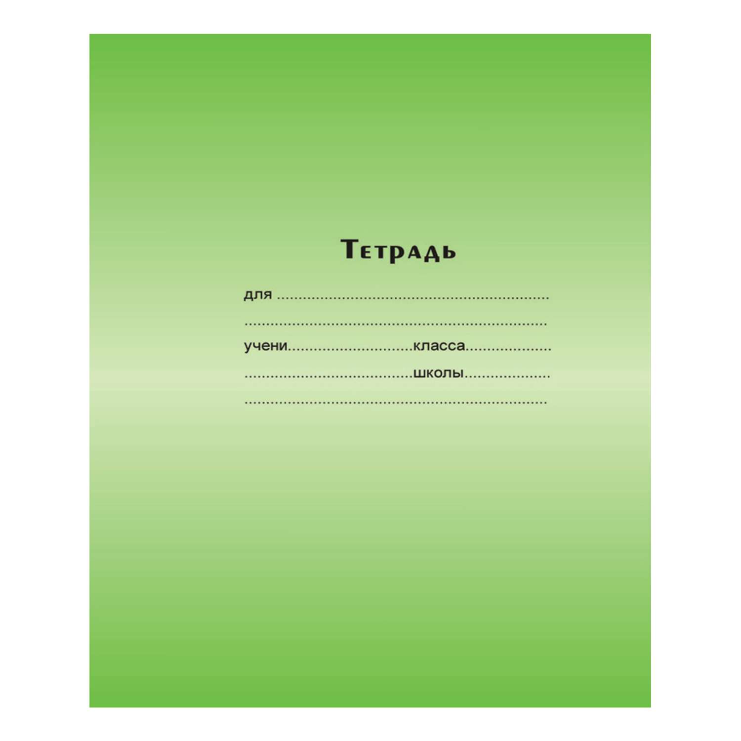 Тетрадь Мировые тетради крупная клетка 12 лист. - фото 1