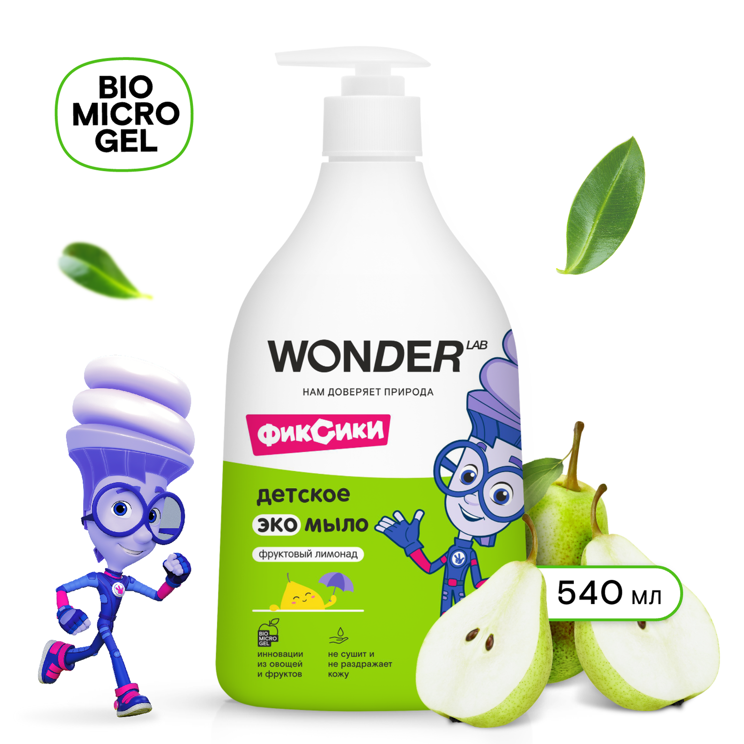 Мыло жидкое WONDER Lab 540 мл - фото 1