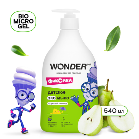 Мыло жидкое WONDER Lab 540 мл