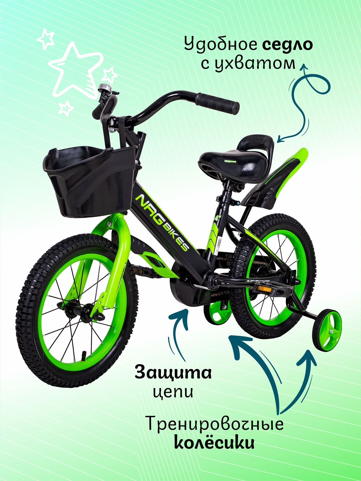 Двухколесный велосипед NRG BIKES 14 дюймов - фото 4