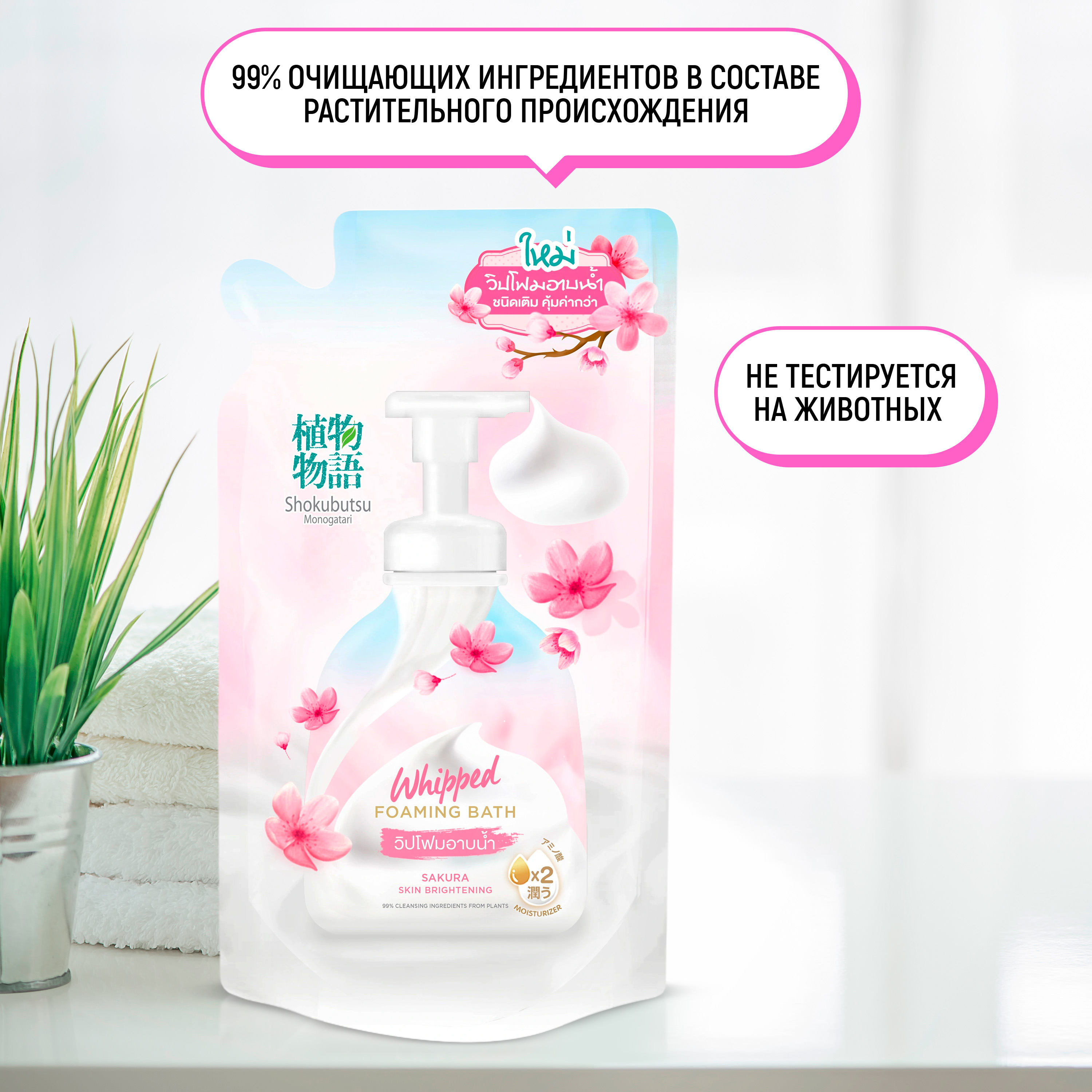 Гель-пена LION Shokubutsu 450 мл - фото 4