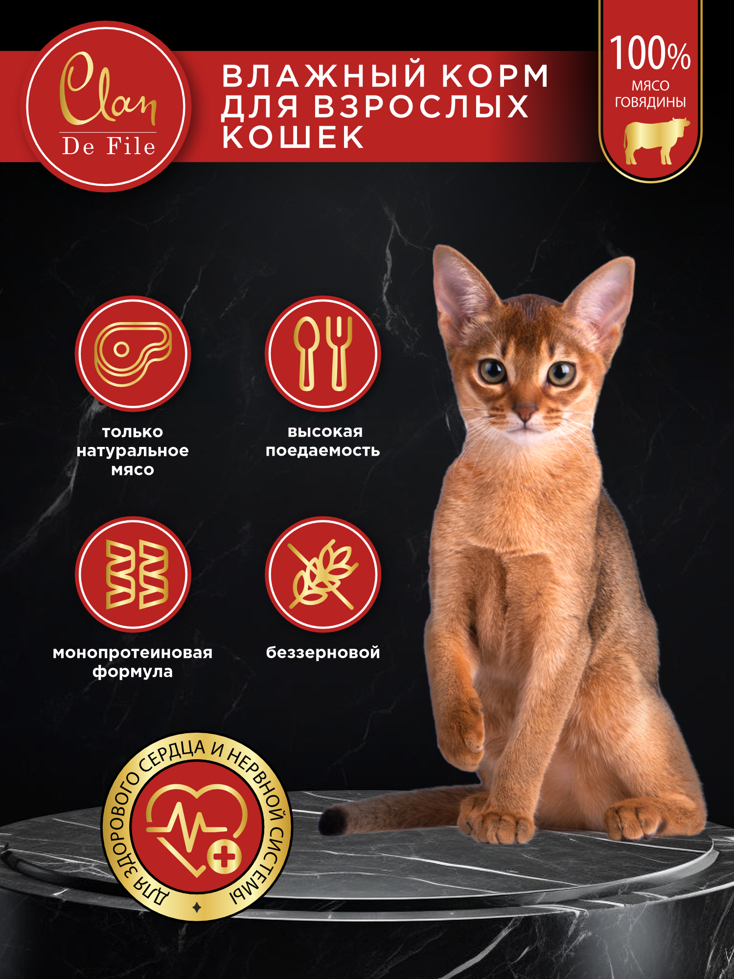 Корм влажный для кошек Clan De File Говядина филе в желе ж/б 340г 6 шт - фото 3