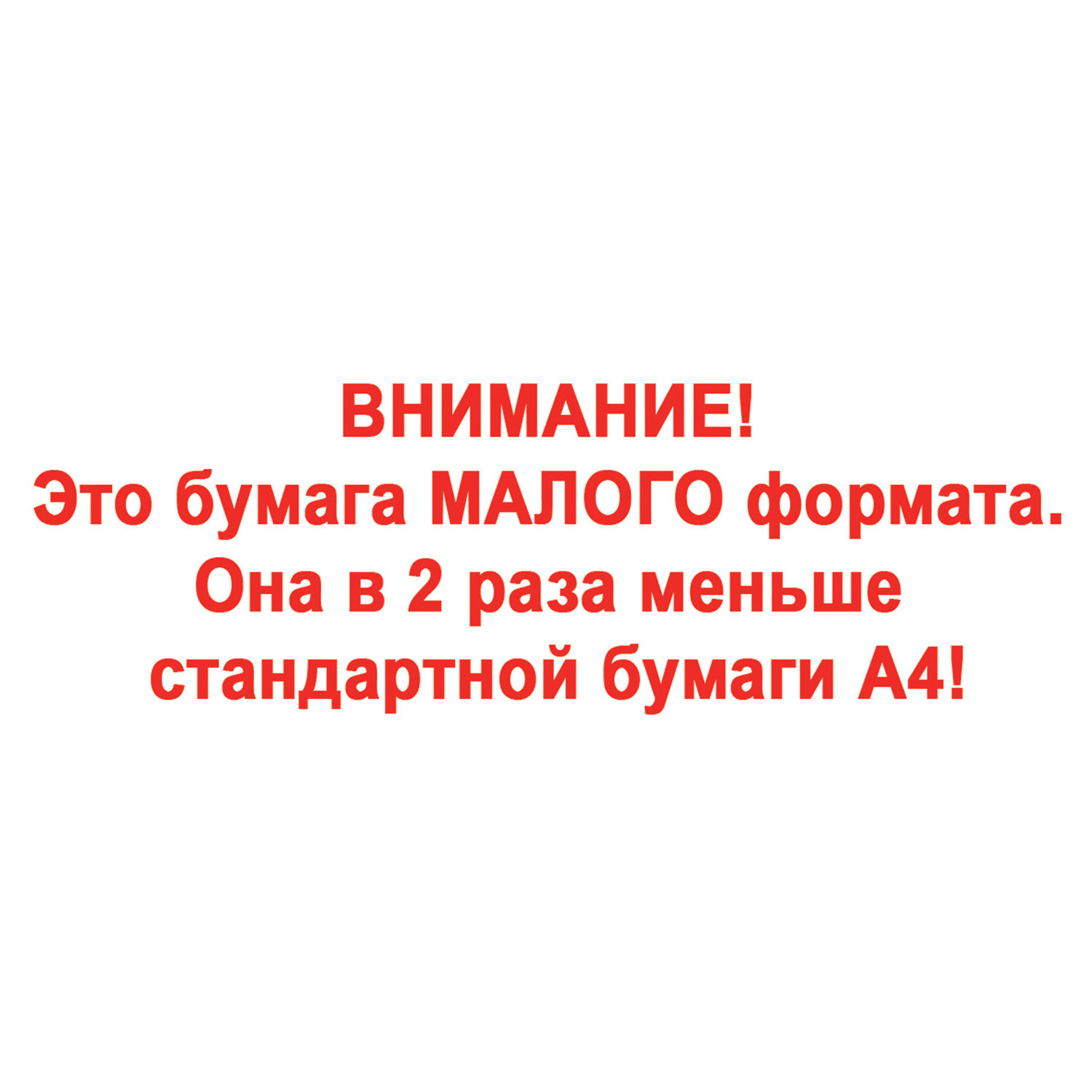 Бумага офисная Staff 500 лист. - фото 4