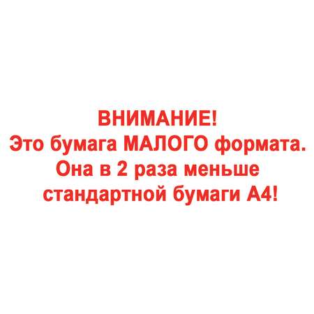 Бумага офисная Staff 500 лист.