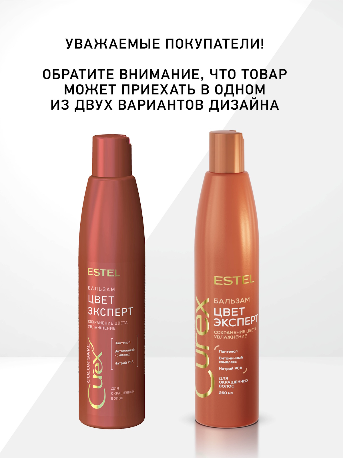 Бальзам ESTEL CUREX COLOR SAVE защита цвета 250 мл - фото 2