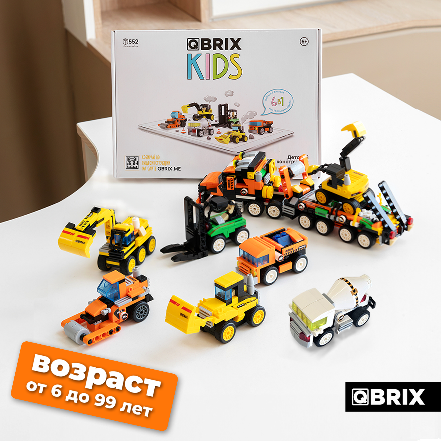 Конструктор QBRIX Строительная техника блочный - фото 9