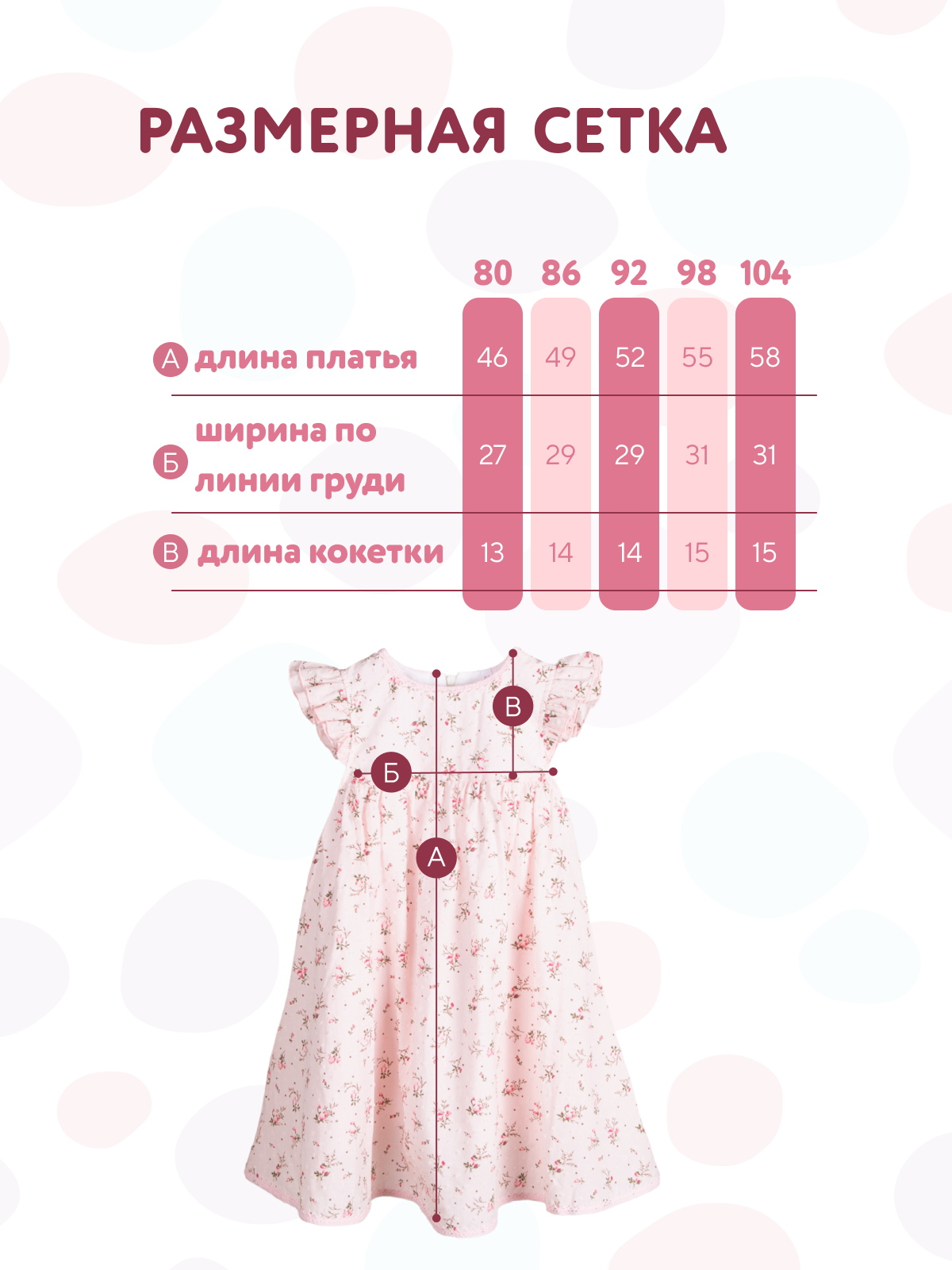 Платье Осьминожка 85-23166/цветы на розовом - фото 3