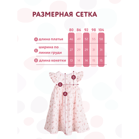 Платье Осьминожка