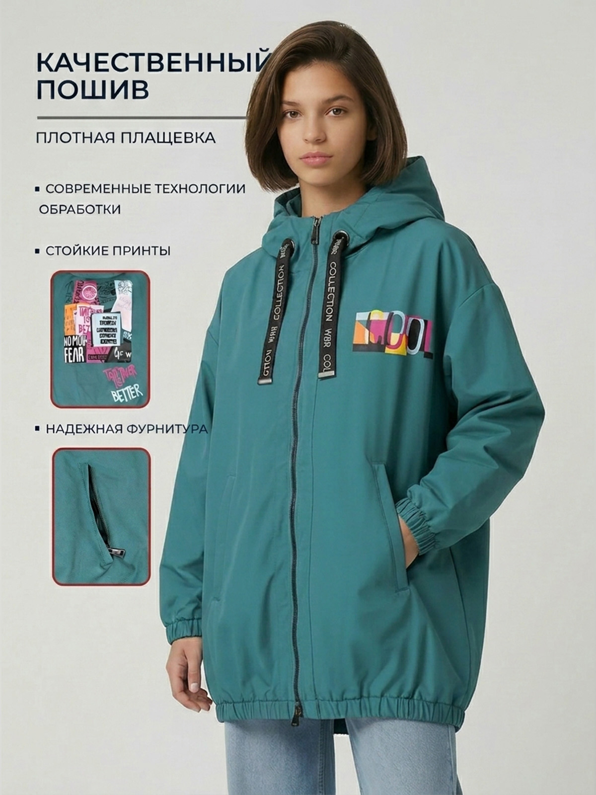 Ветровка WBR 65-021 - фото 6