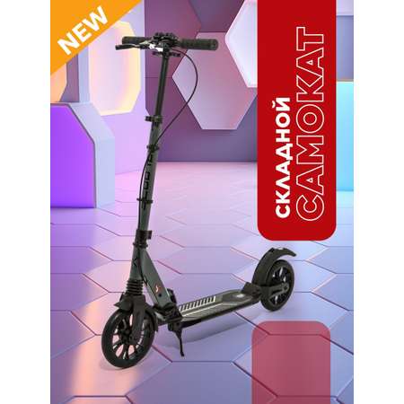 Городской самокат SCOOTER двухколесный