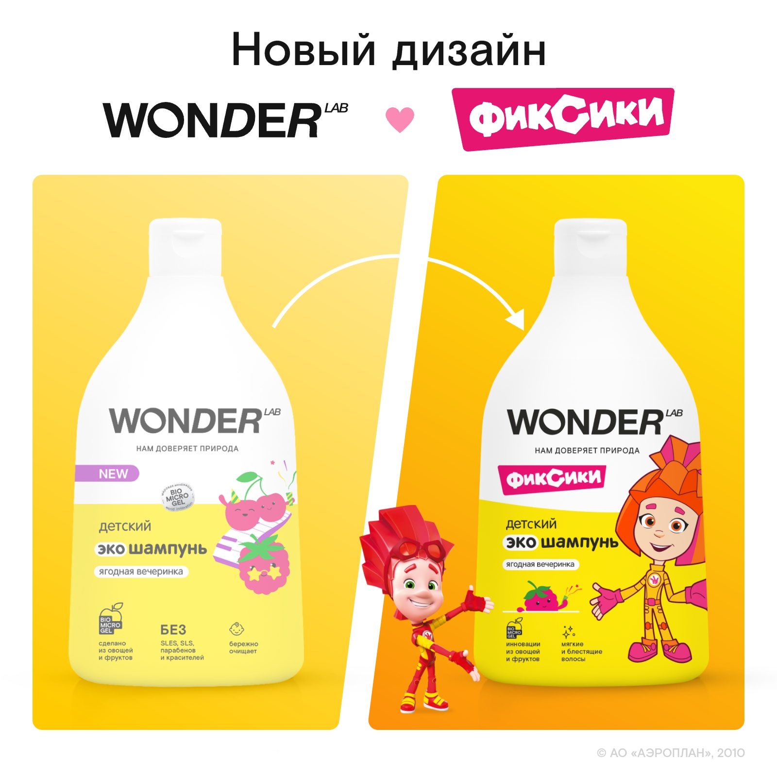 Набор средств WONDER Lab Эко - фото 2