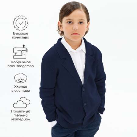 Пиджак Amarobaby