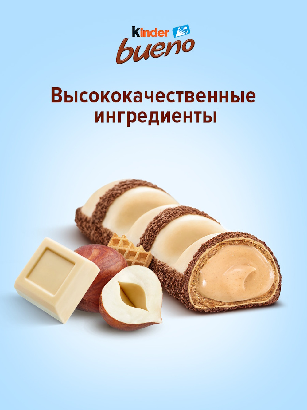 Батончик Kinder Bueno белый шоколад 39г - фото 5