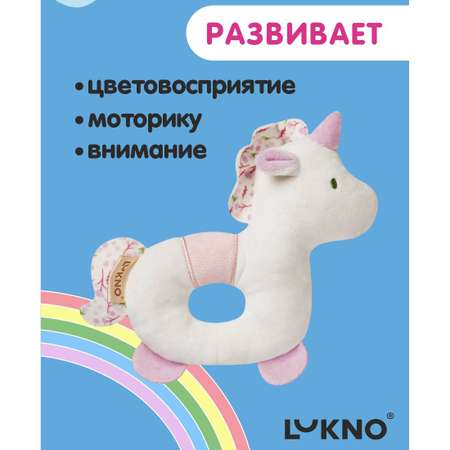Игрушка LUKNO погремушка