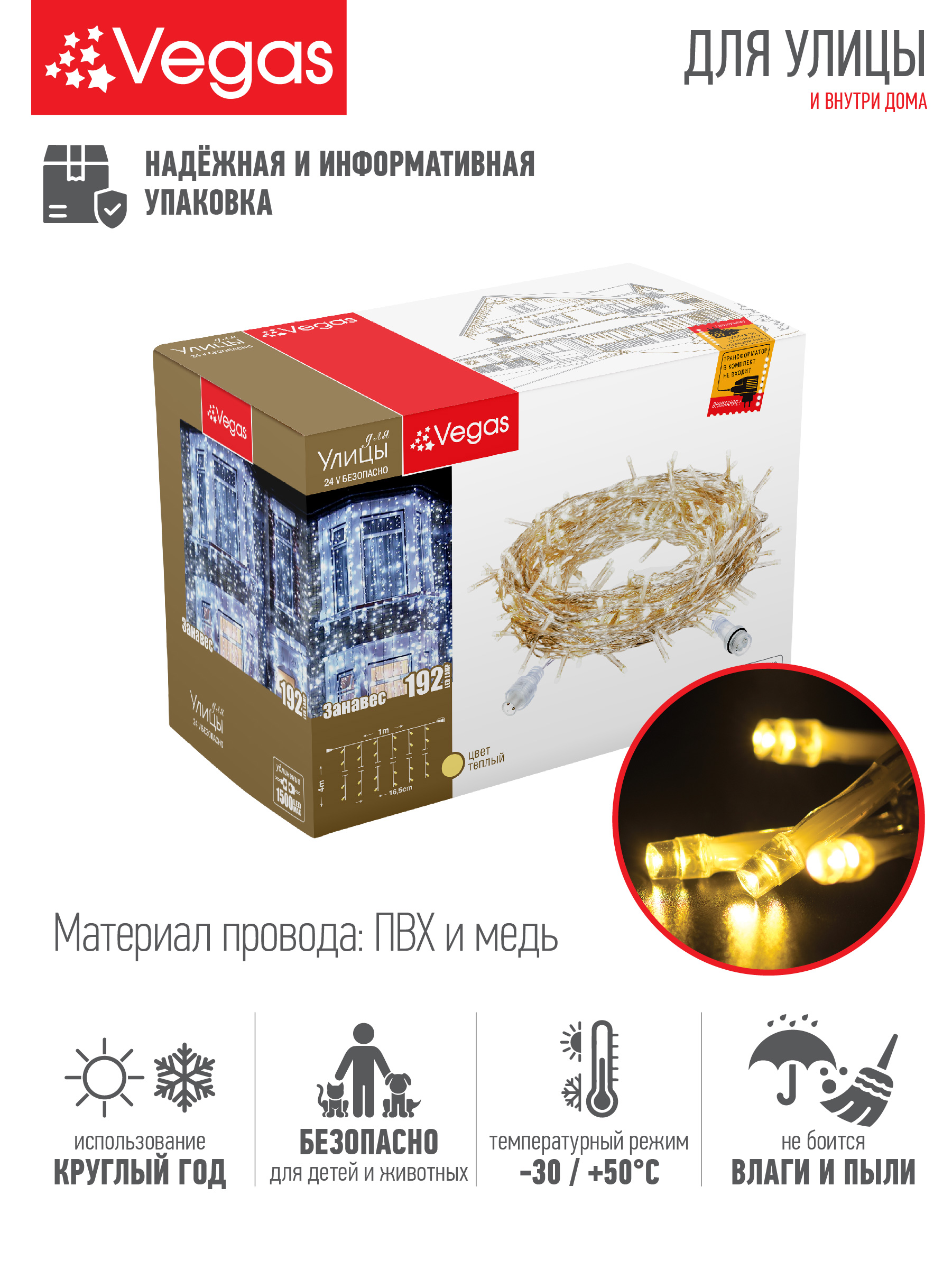 Электрогирлянда-конструктор Vegas 24V Занавес 192 теплых LED ламп 6 нитей прозрачный провод - фото 2