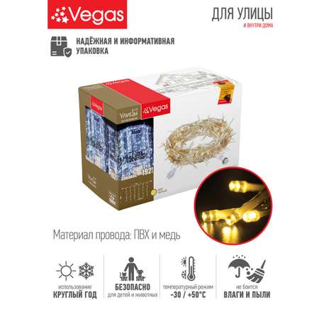 Электрогирлянда-конструктор Vegas 24V Занавес 192 теплых LED ламп 6 нитей прозрачный провод