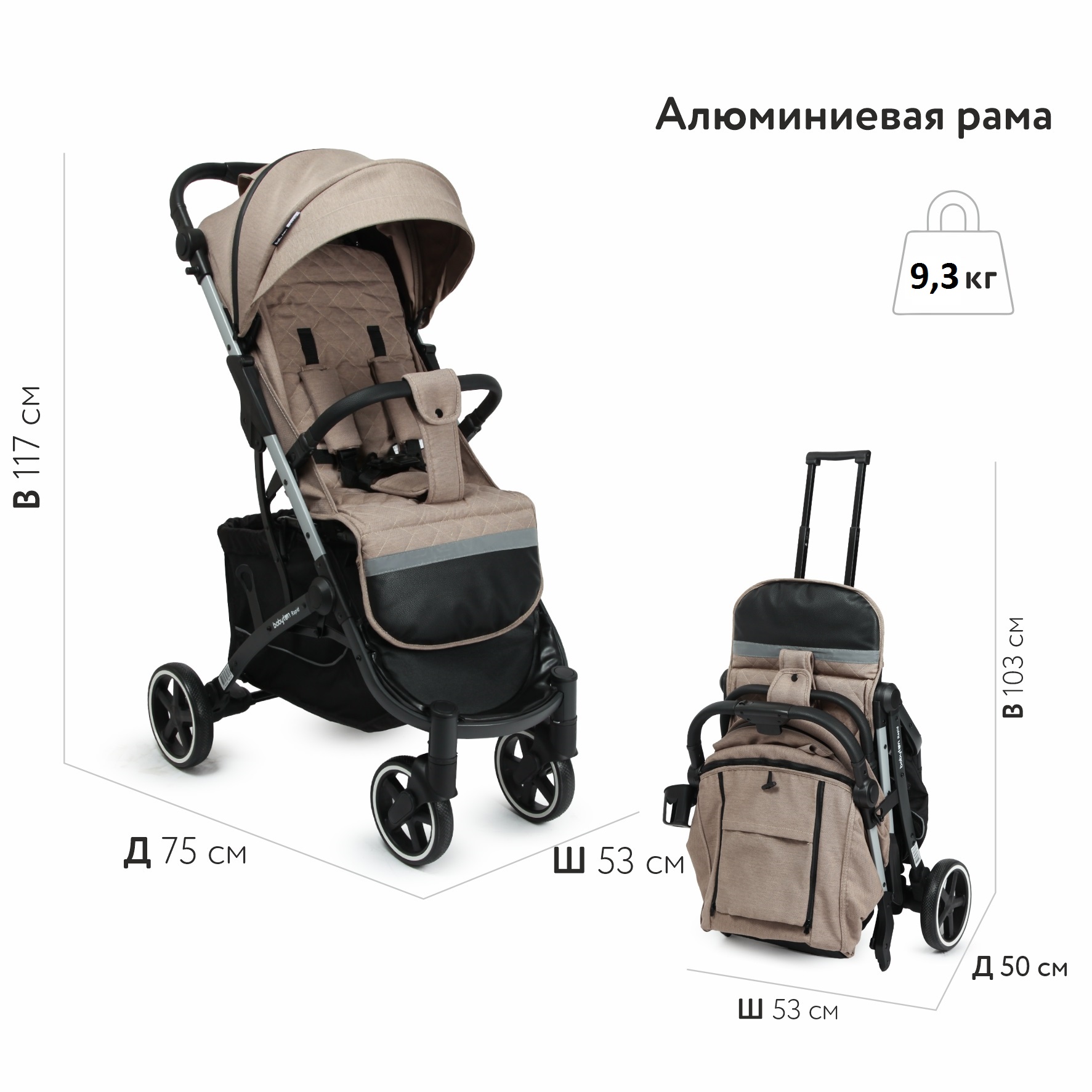 Коляска прогулочная Babyton Rapid Brown коричневый - фото 3