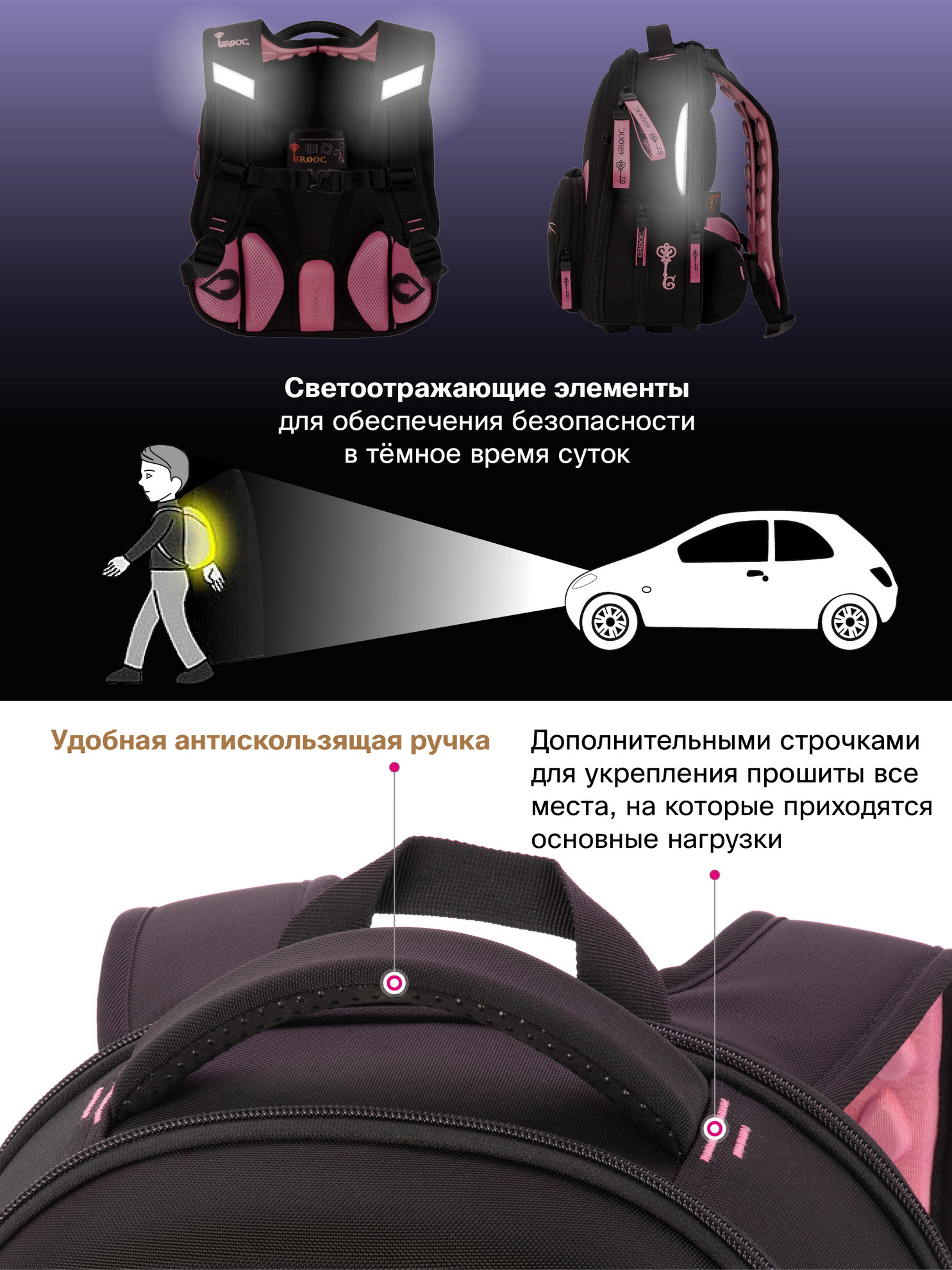 Ранец GROOC - фото 12