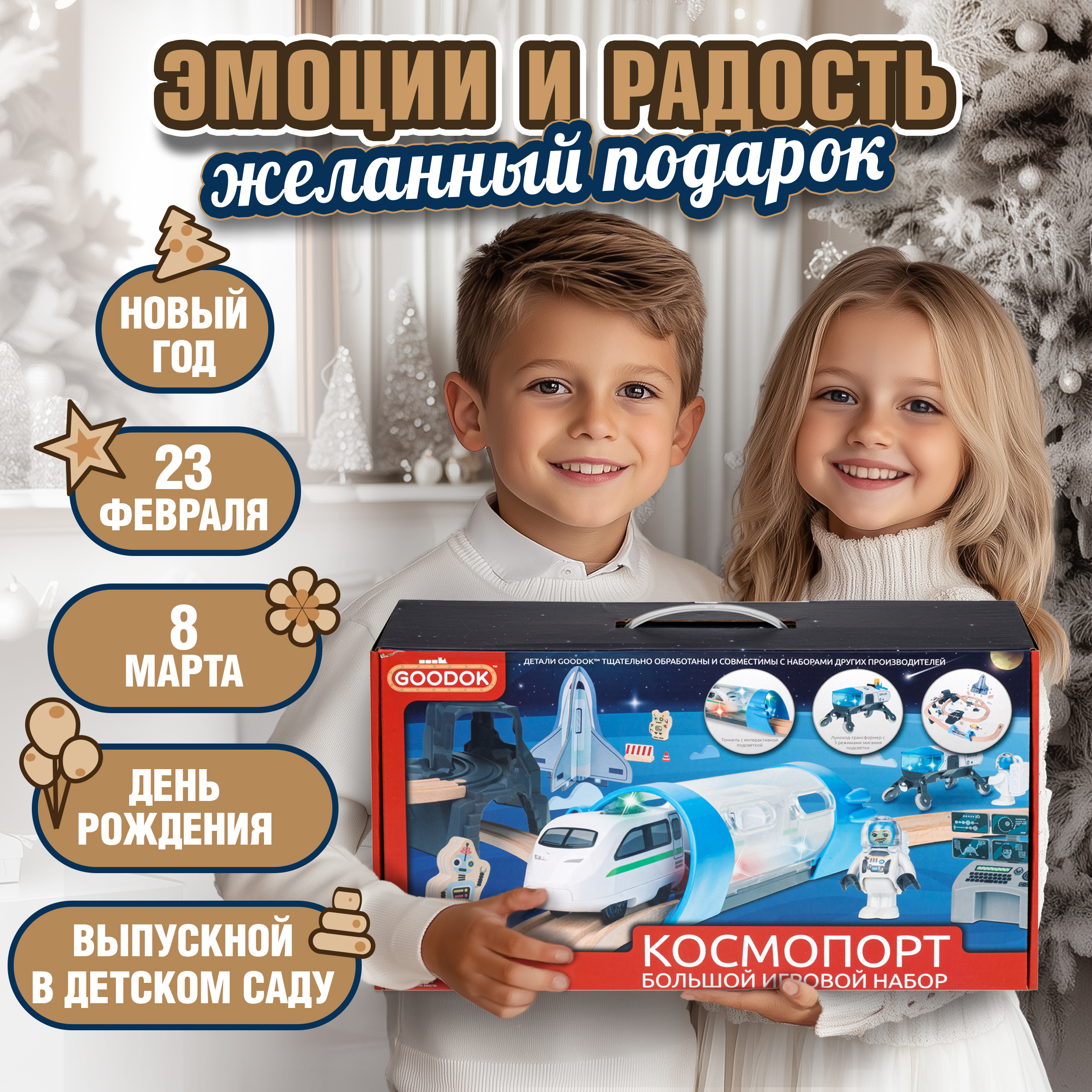 Набор железнодорожный 1TOY Т24457 - фото 4