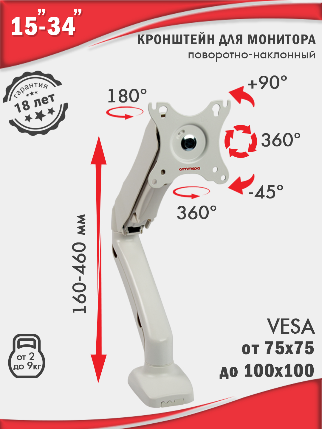 Кронштейн для мониторов ARM MEDIA LCD-T21w - фото 1