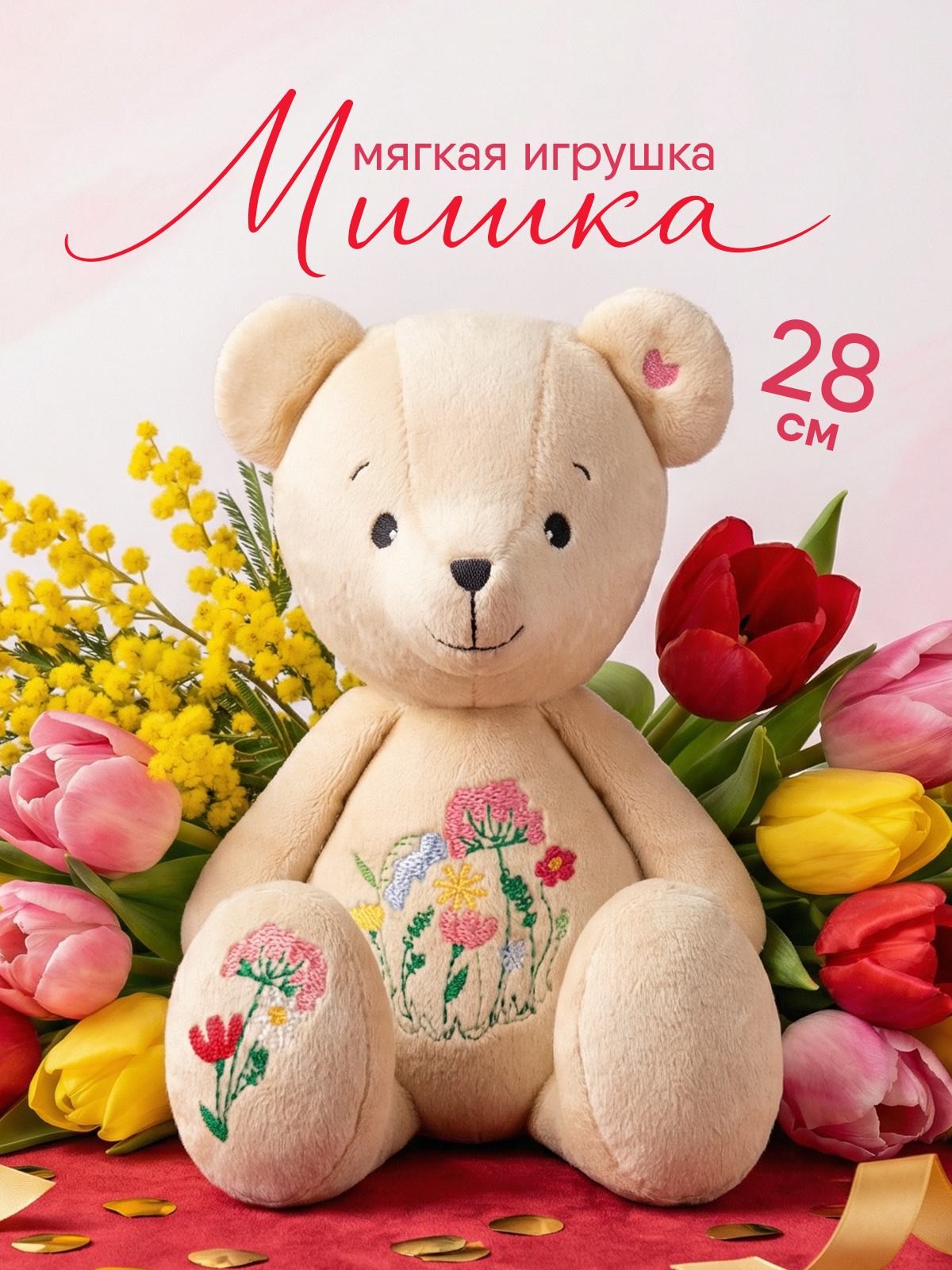 Мягкая игрушка Мякиши Цветочный мишка - фото 1