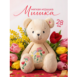 Мягкая игрушка Мякиши Цветочный мишка