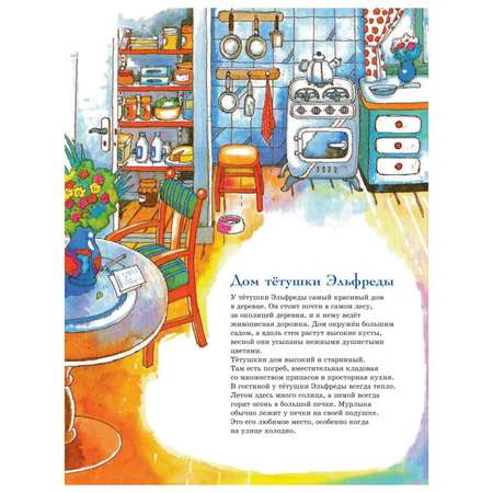 Книга Эксмо 301 история о веселых гномах