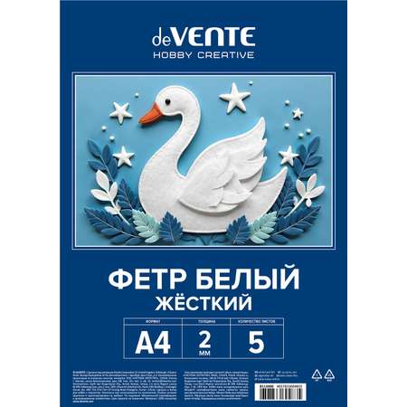 Фетр deVENTE 5 лист.
