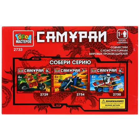 Конструктор Город мастеров Самурай
